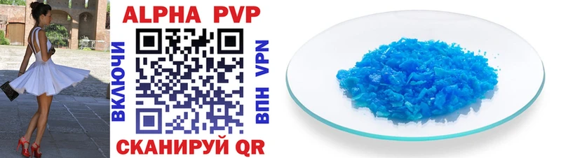 Alfa_PVP Crystall  это состав  Чкаловск  где купить наркоту 