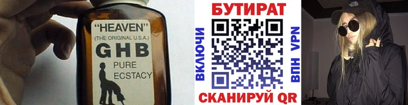 KRAKEN сайт  Чкаловск  Бутират бутик 
