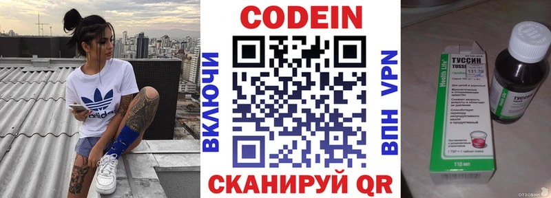 Кодеиновый сироп Lean напиток Lean (лин)  Чкаловск 
