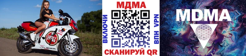 купить  цена  Чкаловск  МДМА crystal 